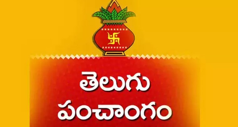 నేటి పంచాంగం 04.12.2024