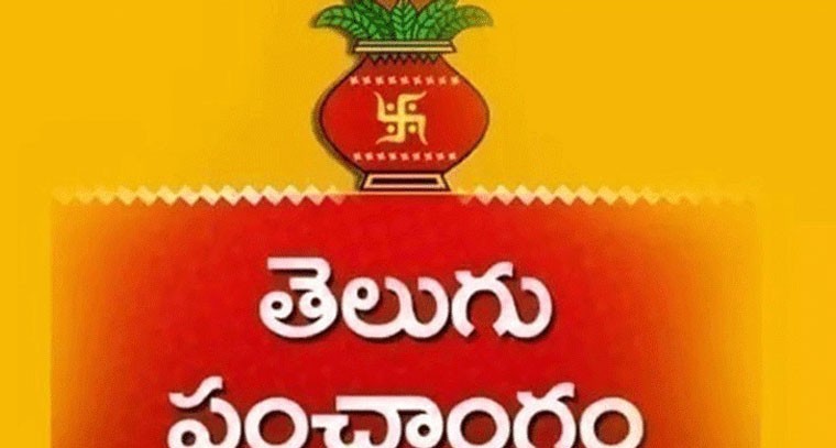 నేటి పంచాంగం 19-02-2026  : ఈడుపుగంటి పద్మజా రాణి