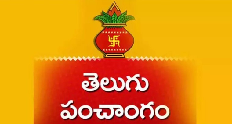 నేటి పంచాంగం 10.01.2025