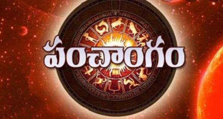 పంచాంగం 23-09-2023: శనివారం
