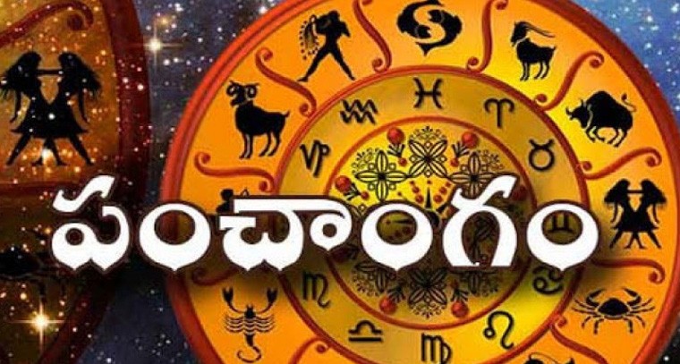 నేటి పంచాంగం : సెప్టెంబరు 21,బుధువారం 