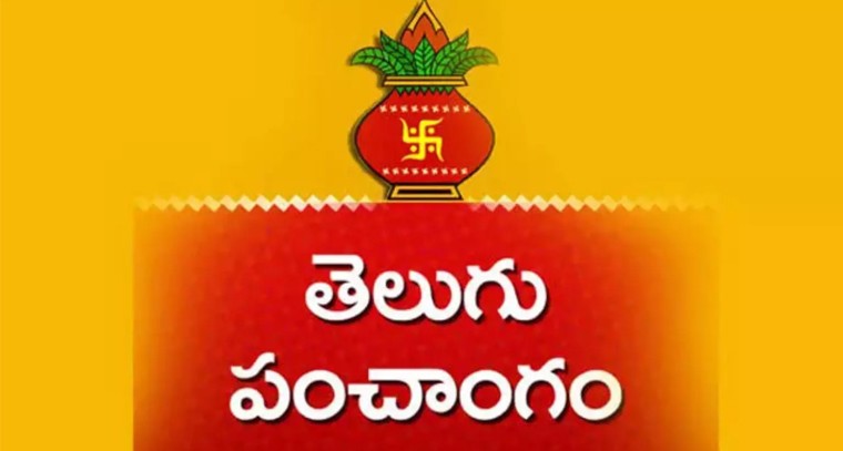 నేటి పంచాంగం 24.12.2024