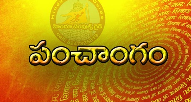 పంచాంగం :  28.05.2022, శనివారం 