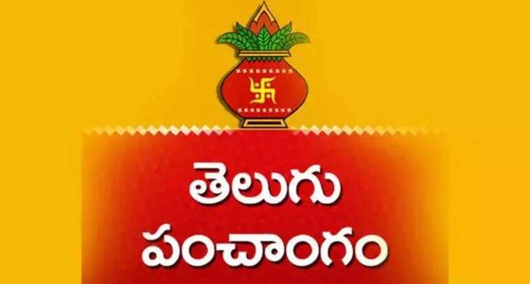 నేటి పంచాంగం   09.01.2025