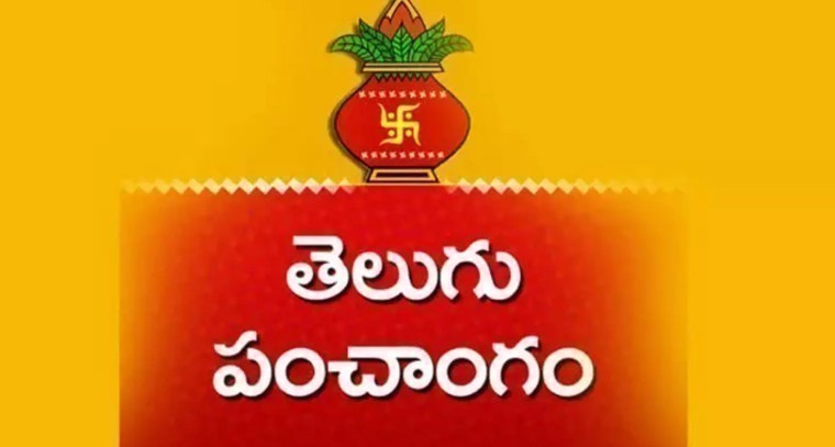 నేటి పంచాంగం 25.04.2025