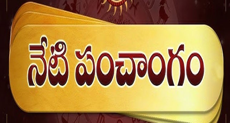 నేటి పంచాంగం (11-07-2025 )... ఆషాఢ మాసం కృష్ణ పక్షం  శుక్రవారము : ఈడుపుగంటి పద్మజా రాణి 