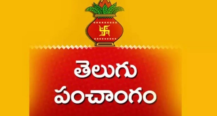 నేటి పంచాంగం 06.03.2025