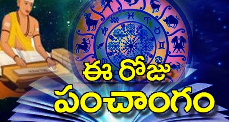 నేటి పంచాంగం : 23-09-2022 శుక్రవారం 