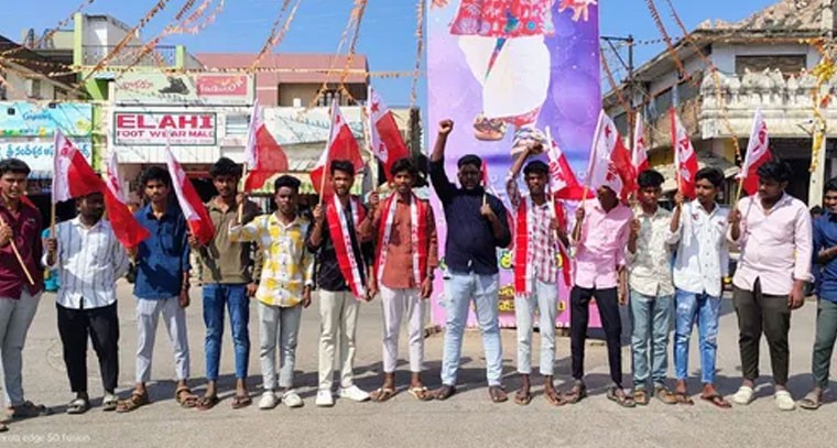 వికసిత్ భారత్ బిల్లును ఉపసంహరించుకోవాలి: ఏఐఎస్ఎఫ్ డిమాండ్