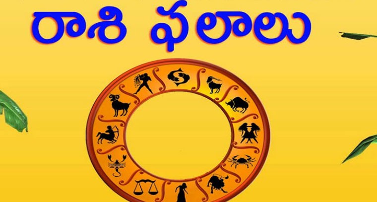 రాశి ఫలితాలు : గురువారం 19-05-2022
