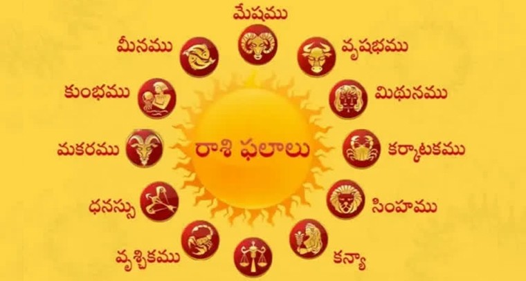 నేటి రాశిఫ‌లాలు (25-09-2023)

