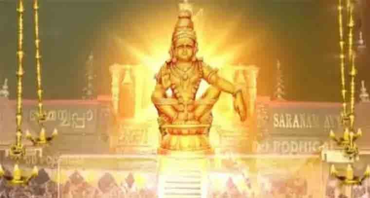 శబరిమలలో ఘనంగా ముగిసిన మండల పూజ
