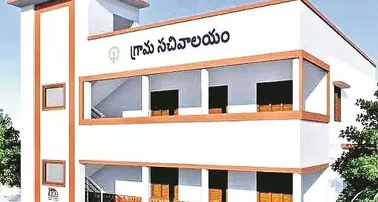 గ్రామ, వార్డు సచివాలయాల ప్రక్షాళన!