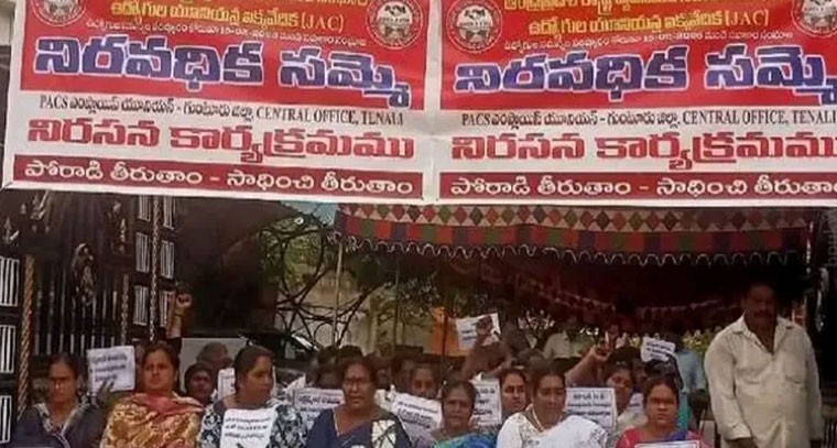 సహకార సంఘాల ఉద్యోగుల నిరవధిక సమ్మె: తెనాలిలో ఆందోళన