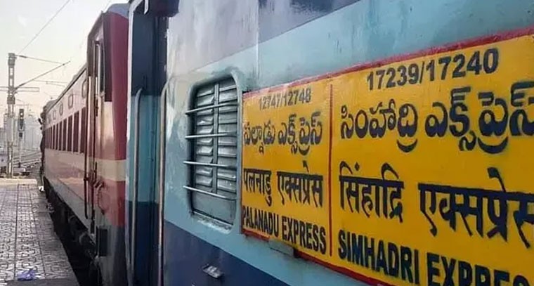 సింహాద్రి ఎక్స్‌ప్రెస్‌లో పొగలు.. రైలు నిలిపివేత