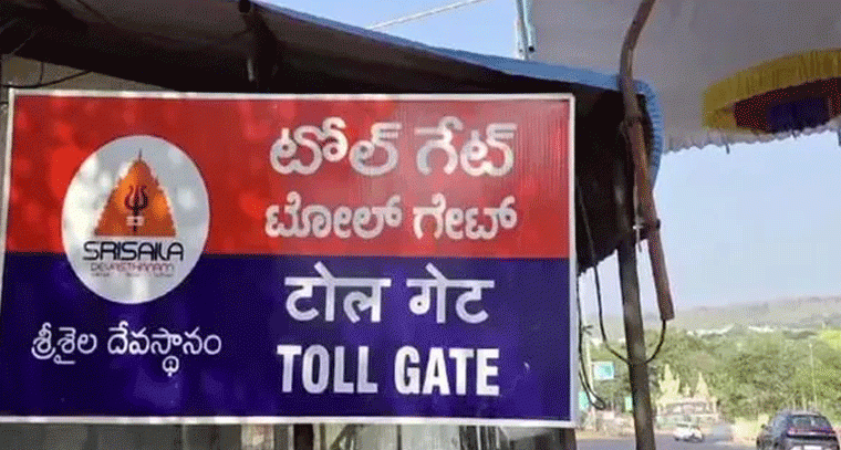 శ్రీశైలం టోల్ గేట్ వద్ద భారీగా మందు ,మాంసం పట్టివేత