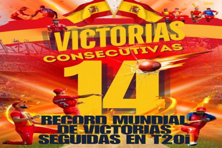  ప్రపంచ రికార్డును బద్దలు కొట్టిన స్పెయిన్ క్రికెట్ టీమ్.... 