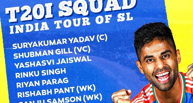 శ్రీలంక టూర్‌కు టీంను అనౌన్స్ చేసిన BCCI.. కెప్టెన్ ఎవరంటే...?
