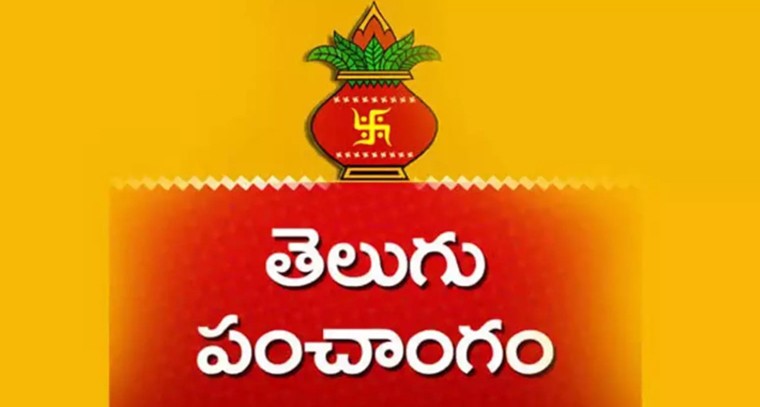 నేటి పంచాంగం 03.10.2024