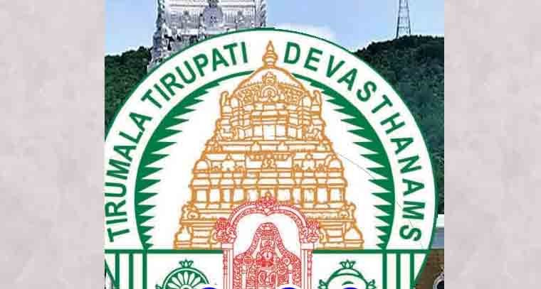 బంగారం విషయంలో టీటీడీ కీలక నిర్ణయం 
