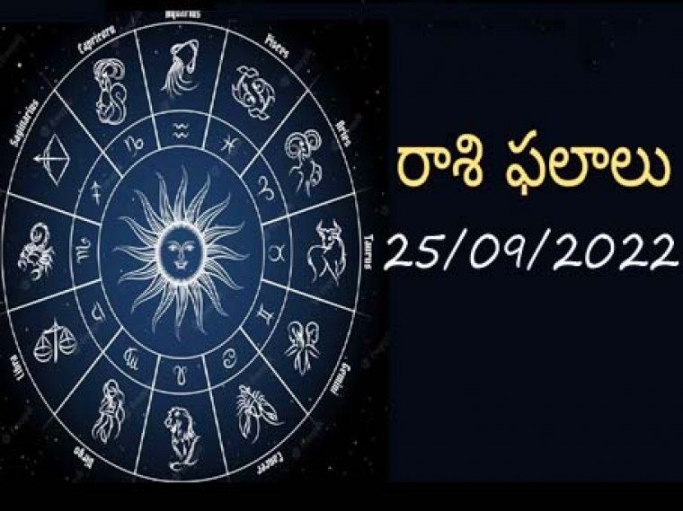 నేటి రాశి ఫలాలు (25-09-2022)