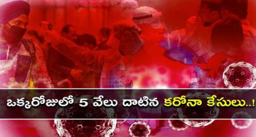 భారత్ లో లక్ష మార్క్ చేరువలో కరోనా కేసులు..

