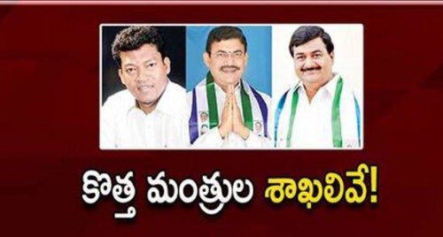 ఏపీ కొత్త మంత్రుల శాఖలివే!
