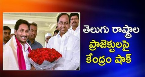 ఏపీ, తెలంగాణ సీఎంలకు కేంద్రం షాక్