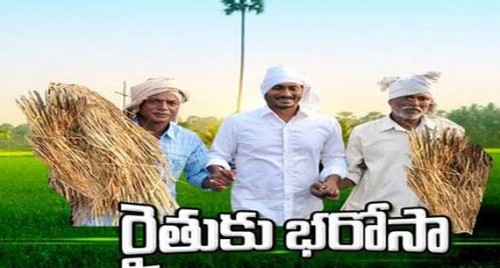 ఏపీ రైతులకు మరో శుభవార్త
