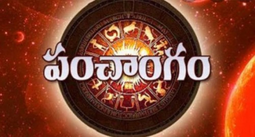 నేటి పంచాంగం

