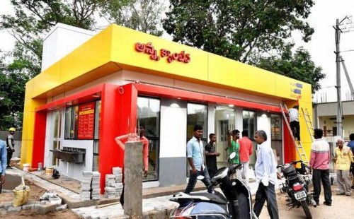 తాత్కాలిక అన్న క్యాంటీన్లు మూసివేత
