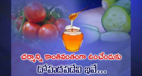 సహజంగా చర్మాన్ని కాంతివంతం చేయడానికి 5 చిట్కాలు..

