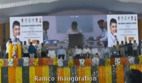 రాంకో సిమెంట్ ఫ్యాక్టరీకి చంద్రబాబు శంకుస్థాపన