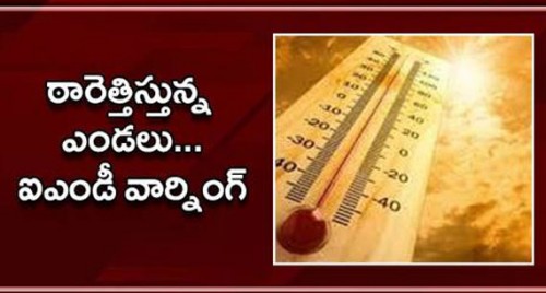 రాయలసీమ ప్రజలారా ఆ 4రోజులు జాగ్రత్త... బయటకు రావొద్దు