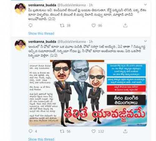 సెర్బియా గోడలను  ఓసారి వెళ్లిరా ఏ2 తాతా!: బుద్ధా వెంకన్న
