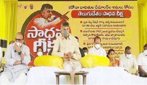 సాధన దీక్ష చేపట్టిన చంద్రబాబు