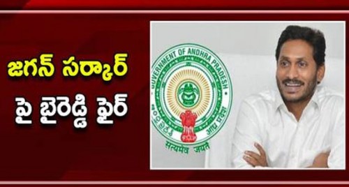 శ్రీవారితో పెట్టుకున్నవారు ఏమయ్యారో తెలుసా: జగన్ పై బైరెడ్డి ఫైర్
