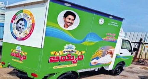 బియ్యం పంపిణీ వాహనాన్ని అడ్డుకున్న ప్రజలు