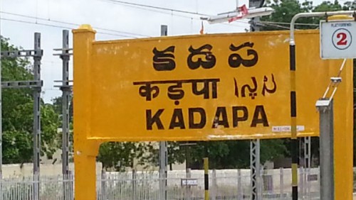 కడప జిల్లాలో విజృంభిస్తున్న కరోనా పాజిటివ్ కేసులు 