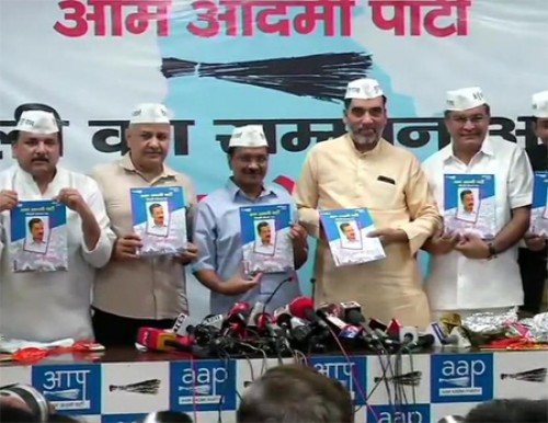 మ్యానిఫెస్టో రిలీజ్ చేసిన ఆమ్ ఆద్మీ పార్టీ