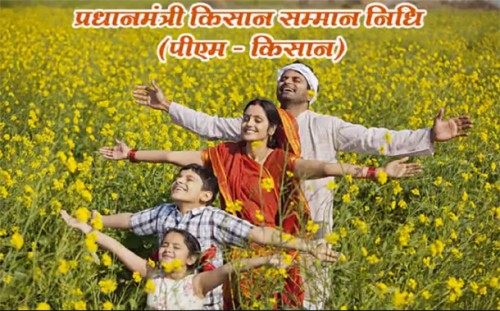 ఈనెల 24 నుంచే మోదీ రైతుబంధు సాయం