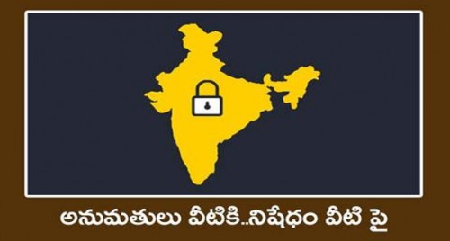 లాక్ డౌన్ 5లో వీటికి అనుమతులు