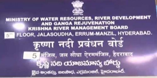 కృష్ణా బోర్డు తరలించాలని కోరుతూ లేఖ