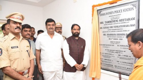 శ్రీకాకుళంలో దిశ పోలీస్ స్టేషన్ ను ప్రారంభించిన మంత్రి కృష్ణ దాస్