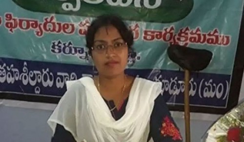 లక్షల లంచాల రాణి ఎక్కడ ...?