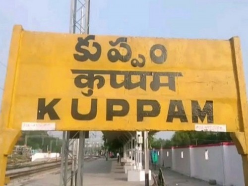 కుప్పంలో వింత శబ్దాలు..