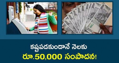 ఏటీఎం బిజినెస్‌తో అదిరిపోయే ఆదాయం..రోజుకు 2 వేలకు పైనే

