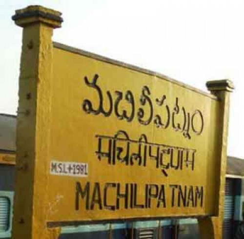 మచిలీపట్నంలో మరో కలకలం