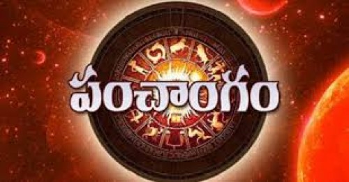 నేటి పంచాంగం