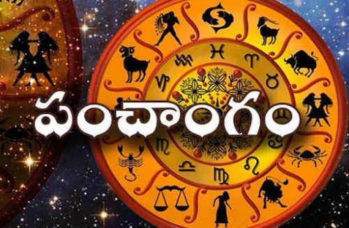 నేటి పంచాంగం